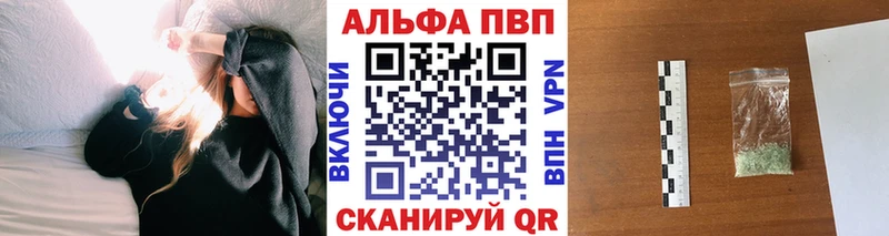 APVP кристаллы  Купить  Горнозаводск 