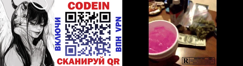 Купить  Горнозаводск  Codein напиток Lean (лин) 