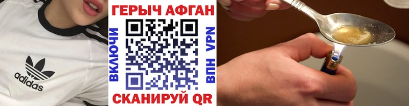 Купить где  Горнозаводск  Героин VHQ 
