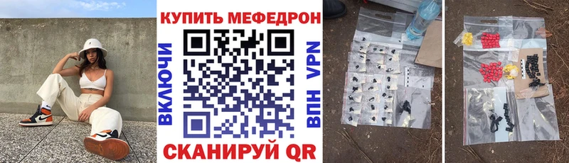 Мефедрон VHQ  Купить  Горнозаводск 