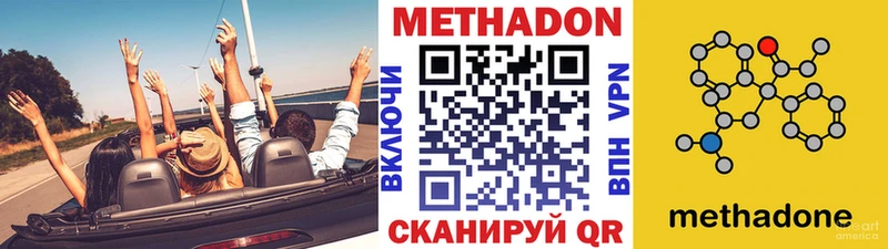 Купить где  Горнозаводск  МЕТАДОН VHQ 