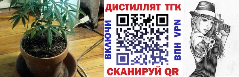 ТГК вейп с тгк Горнозаводск